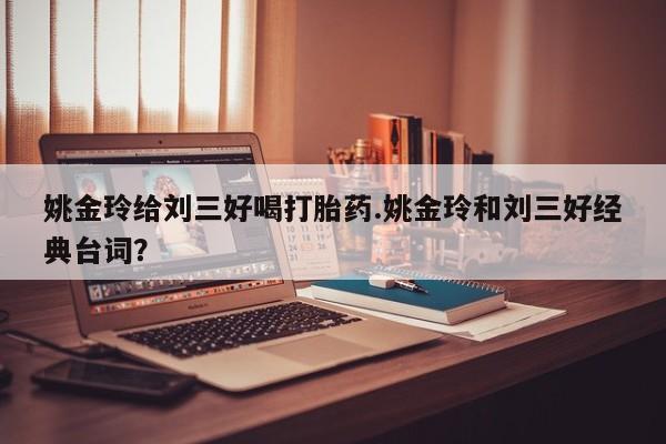 流产药微信买在线下单资讯 第42页