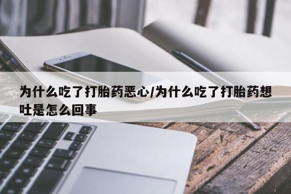 流产药微信买在线下单动态 第9页